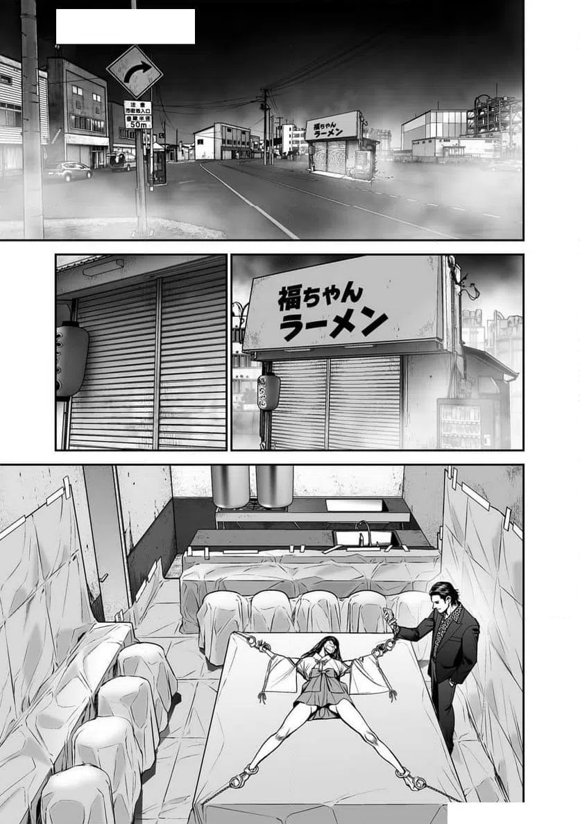 ページ 11 — 第2話