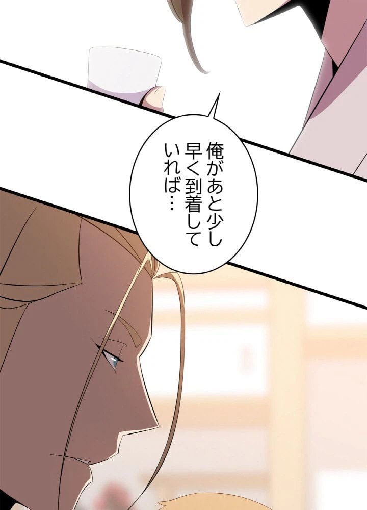 ページ 6 — 第78話