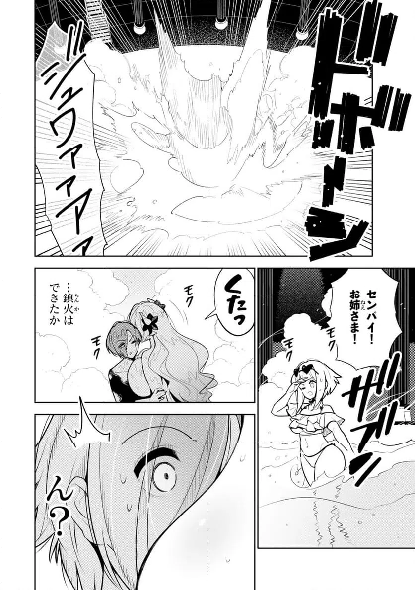 ページ 14 — 第24話