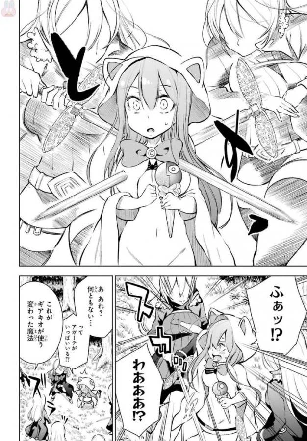 ページ 15 — 第12話