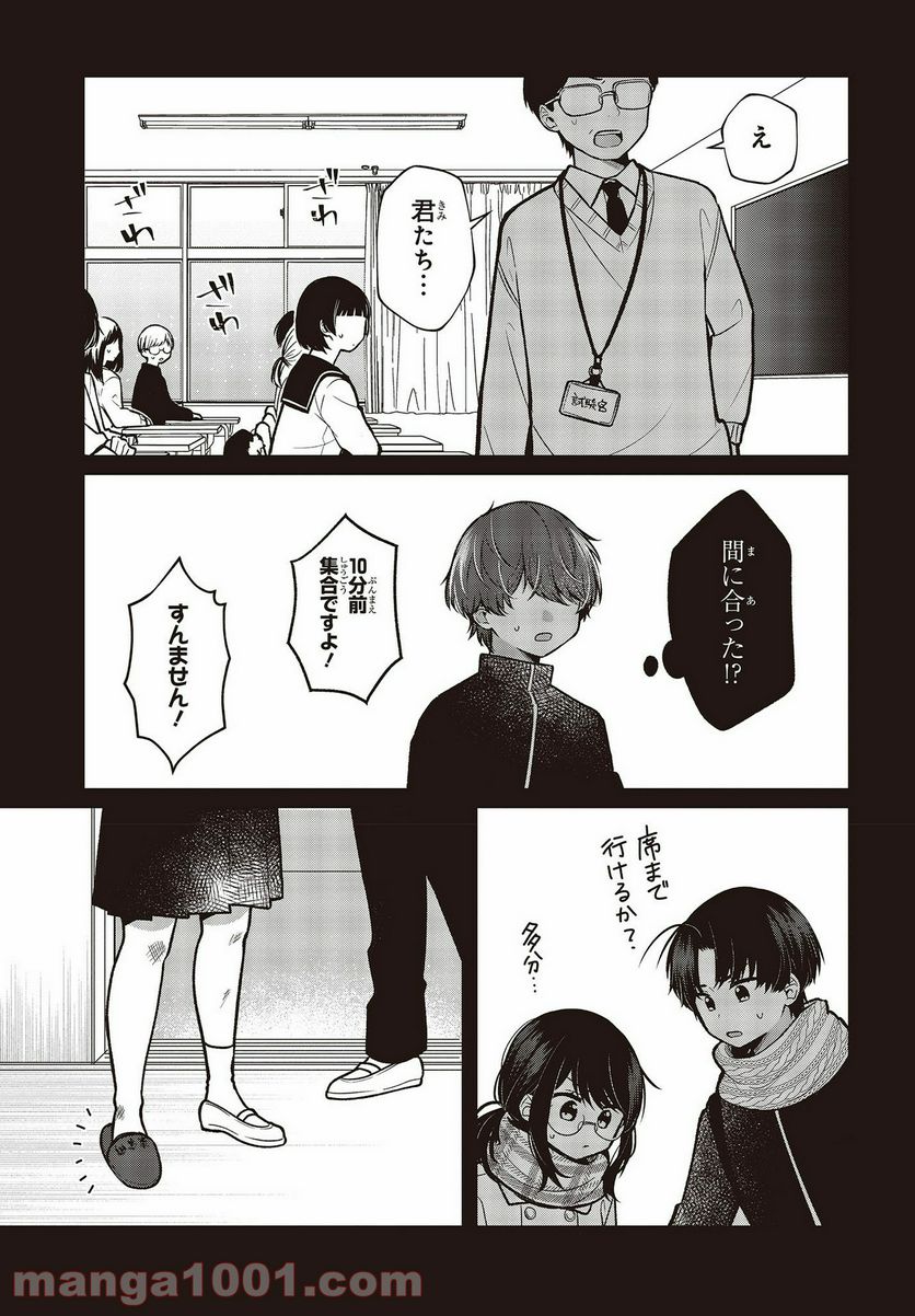 ページ 9 — 第12話