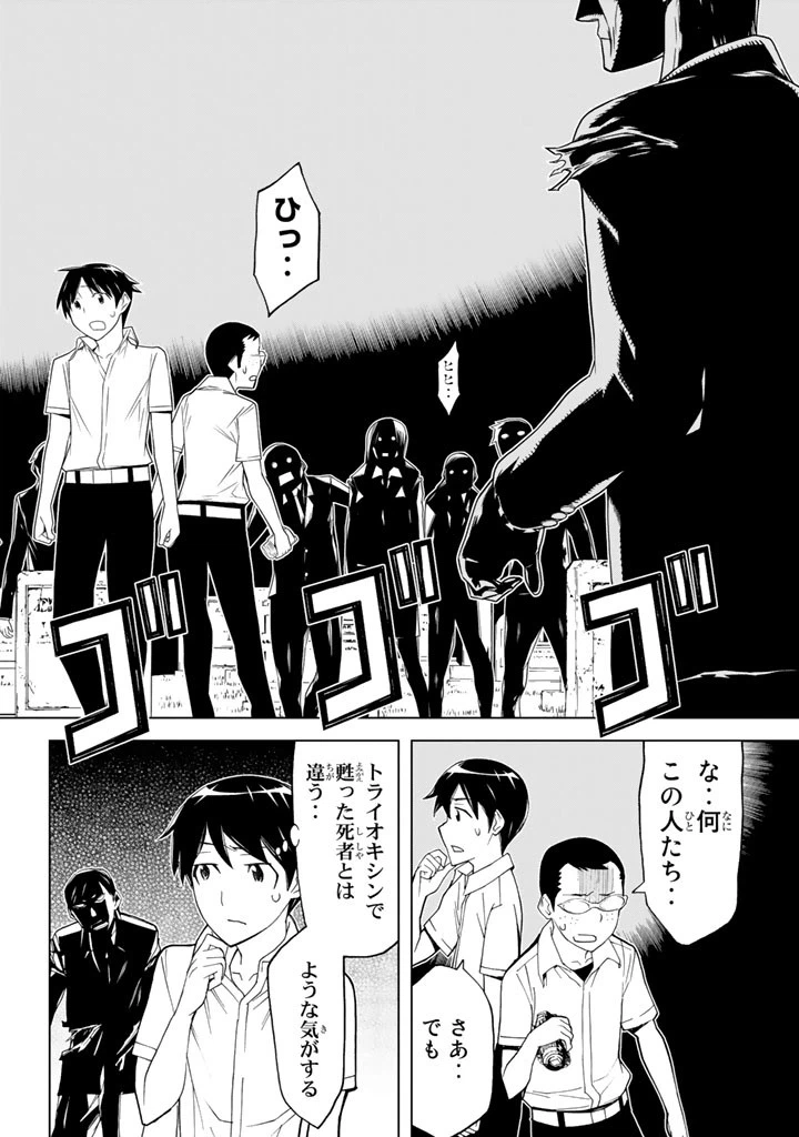 ページ 18 — 第87話