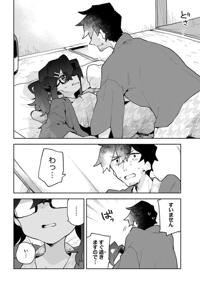 ページ 16 — 第86話