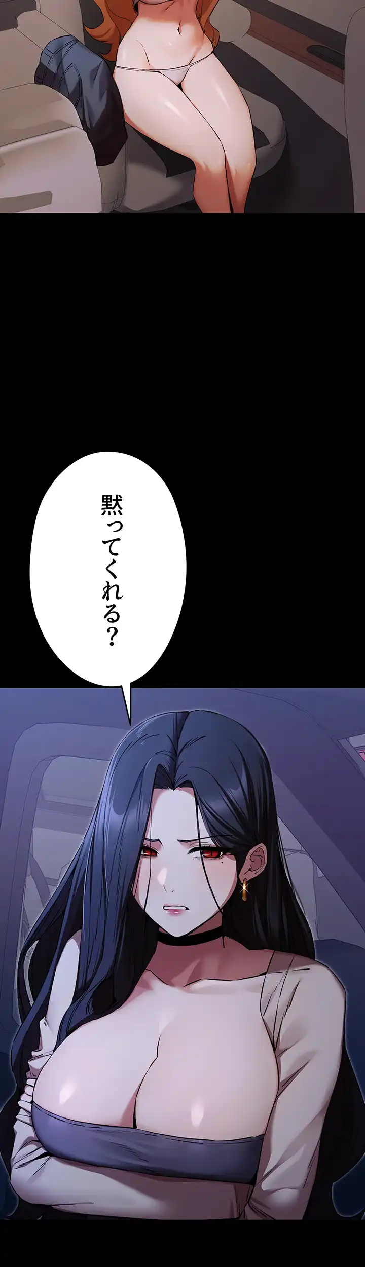 ページ 23 — 第73話