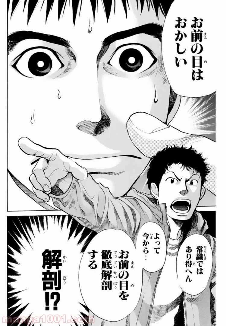 ページ 18 — 第101話