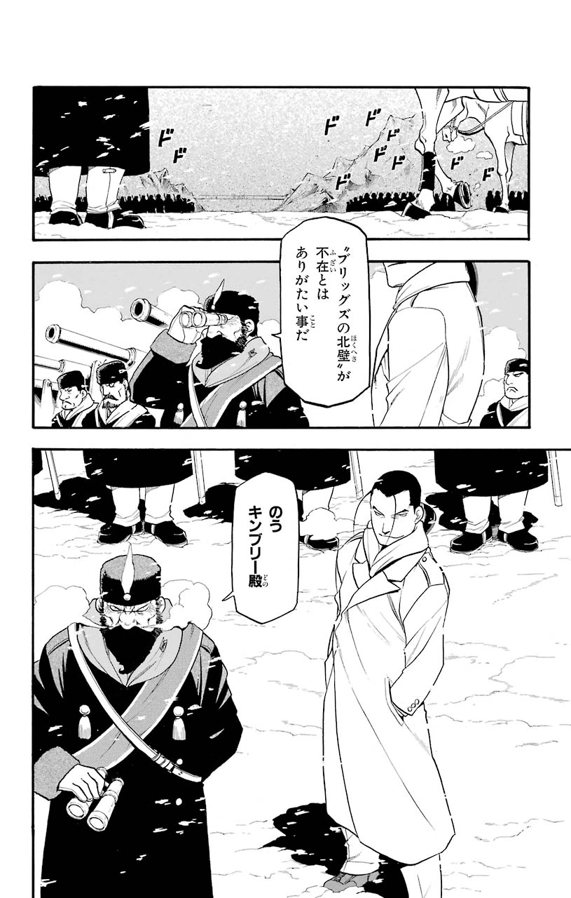 ページ 30 — 第78話