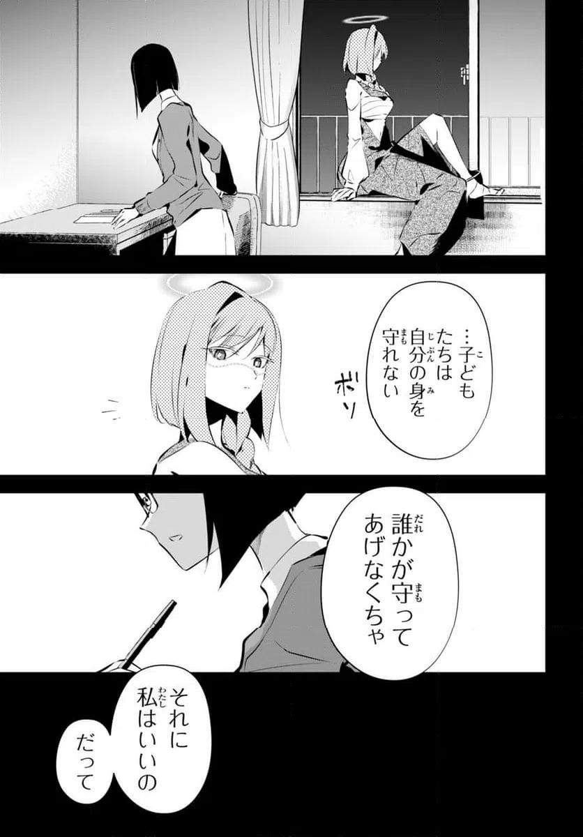 ページ 19 — 第11話
