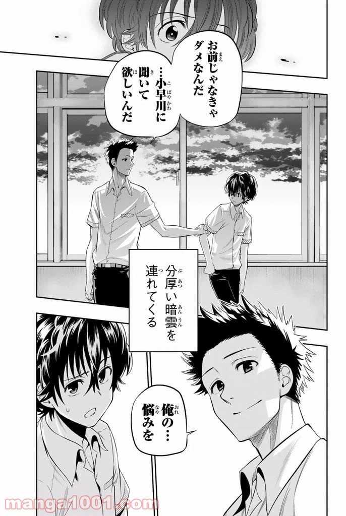 ページ 25 — 第15話