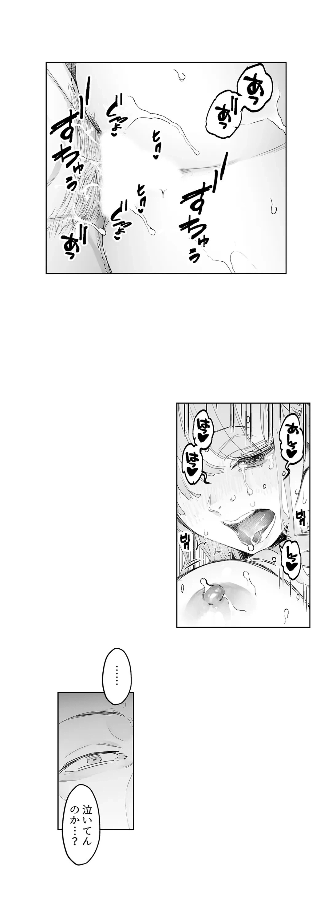 ページ 12 — 第9話
