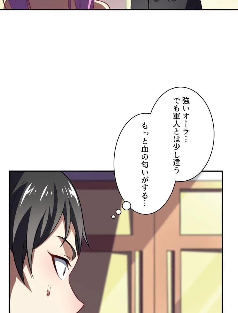 ページ 19 — 第94話