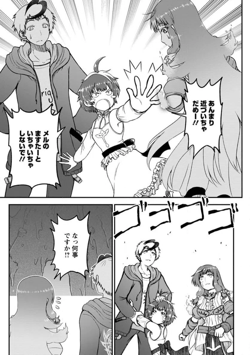 ページ 5 — 第9.1話