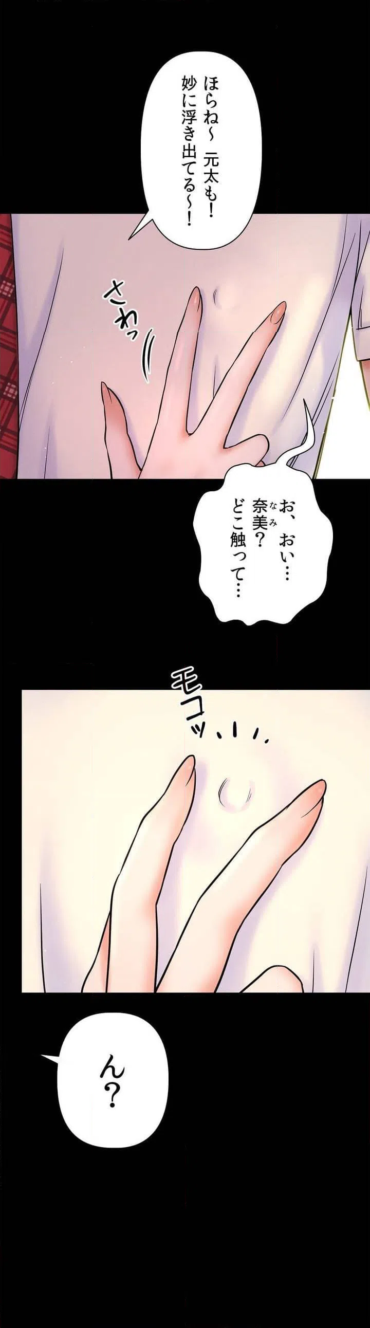 ページ 10 — 第1話