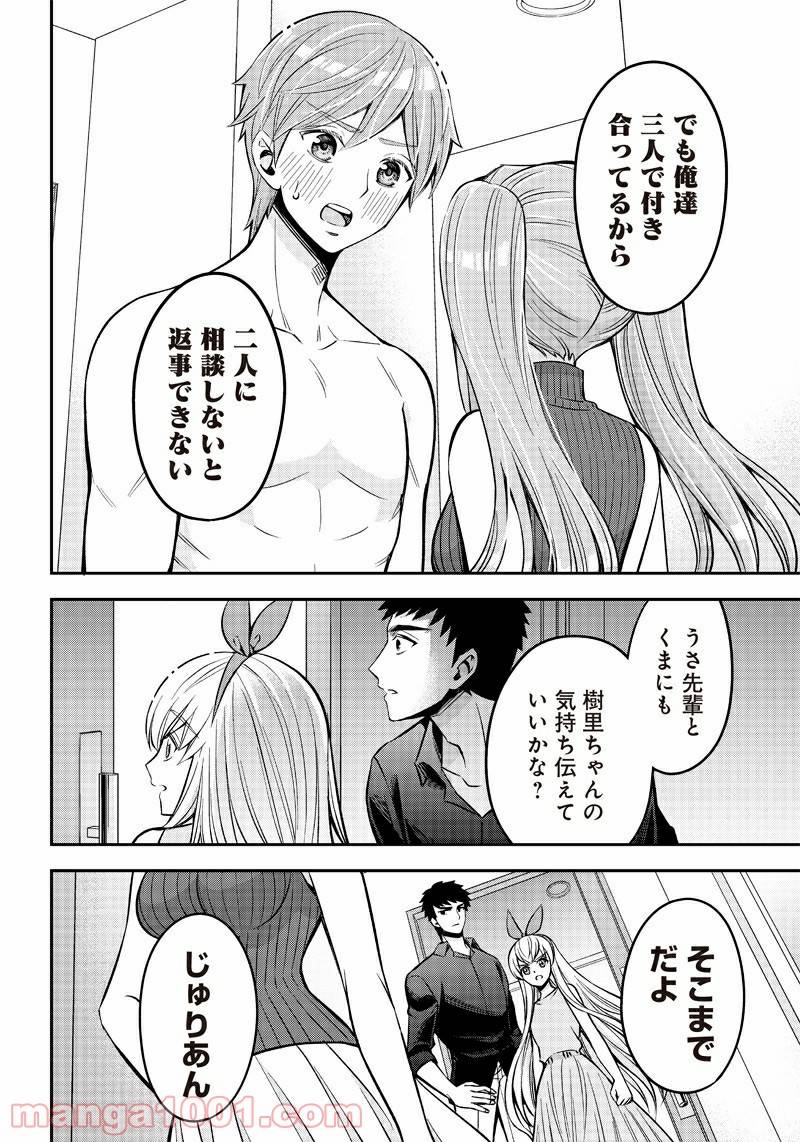 ページ 18 — 第9話