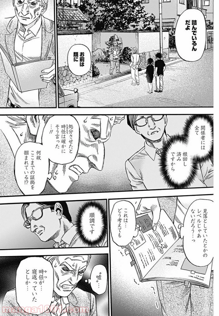 ページ 12 — 第11話