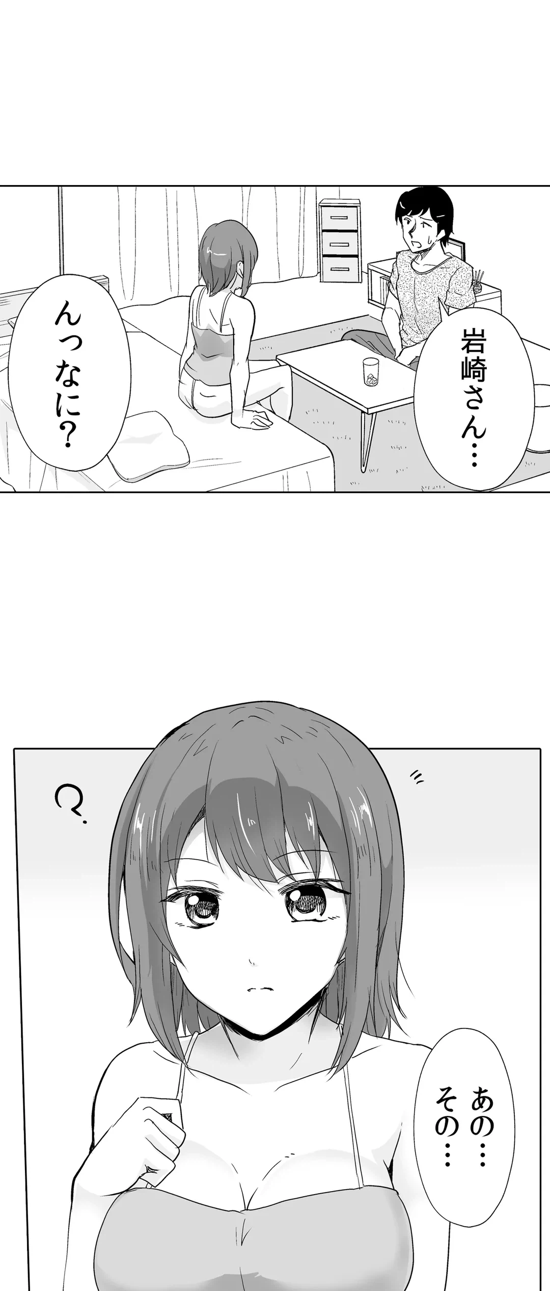 ページ 21 — 第44話