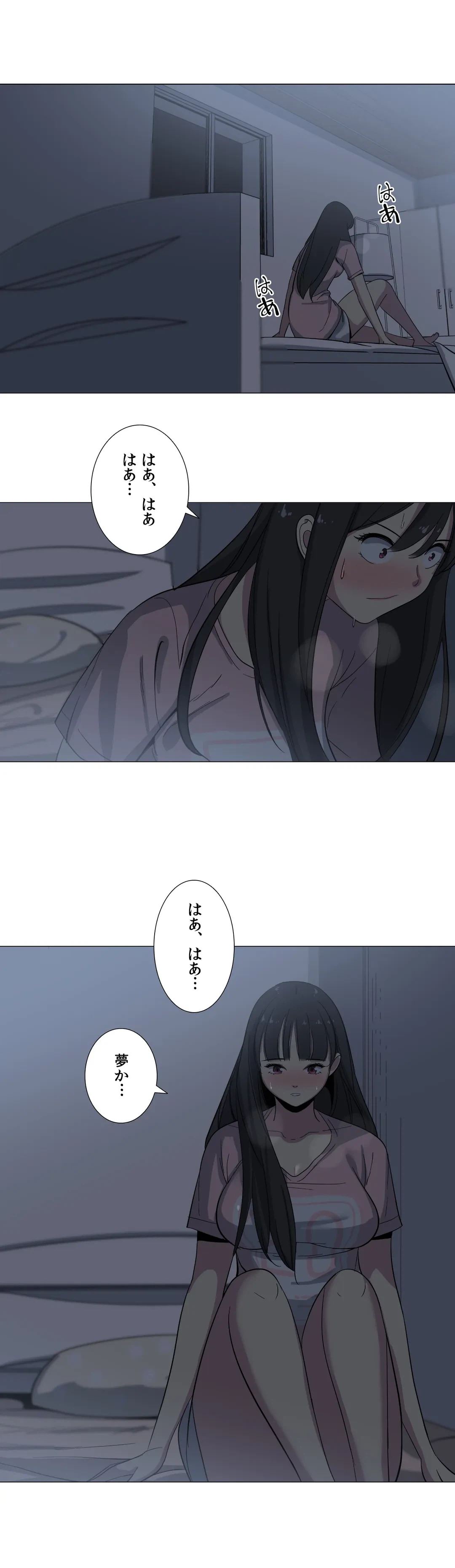 ページ 8 — 第4話