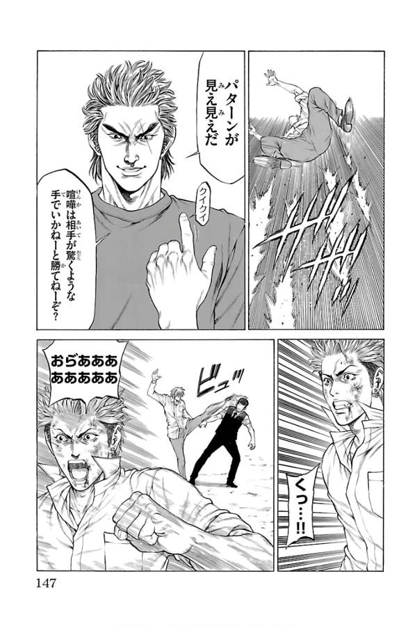 ページ 3 — 第59話