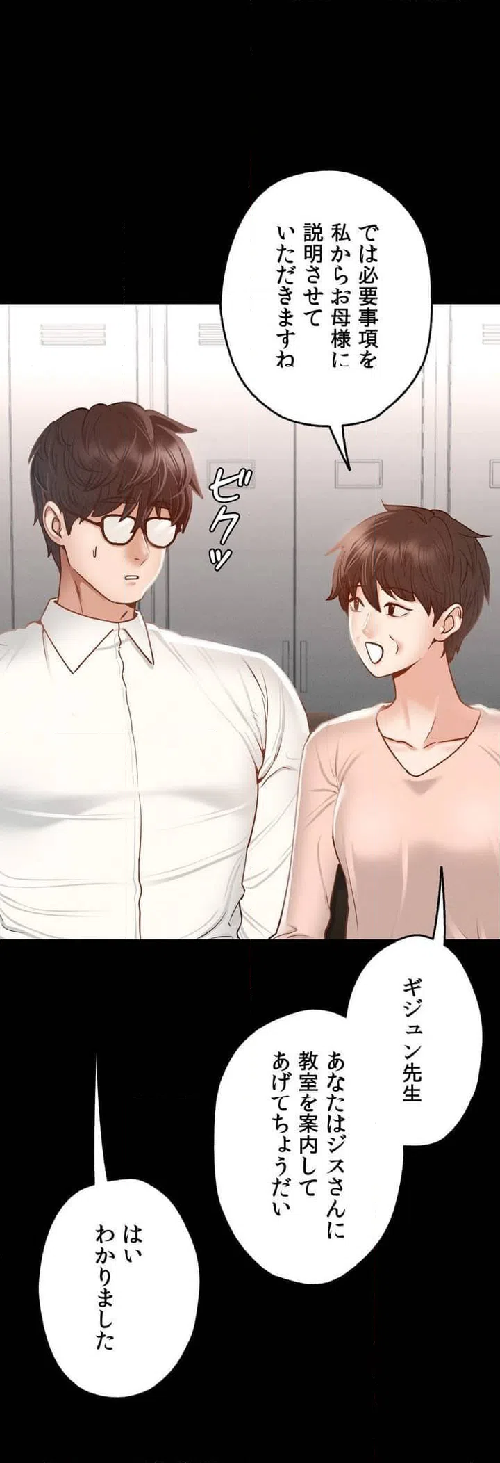 ページ 27 — 第3話