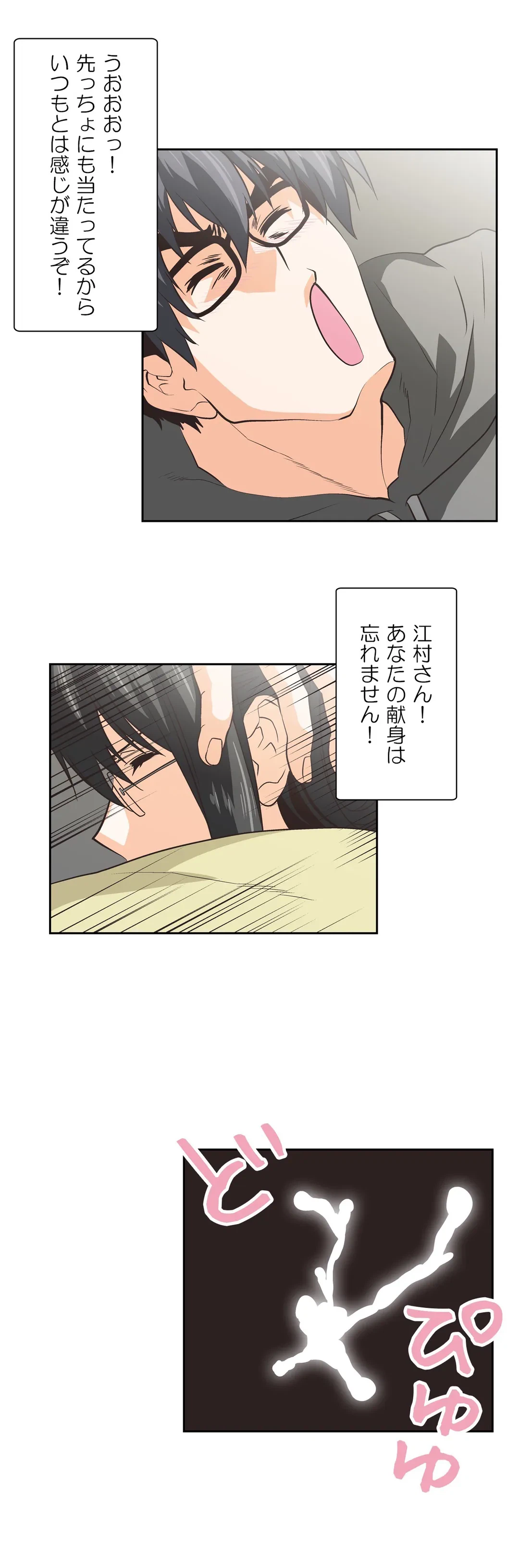 ページ 18 — 第66話