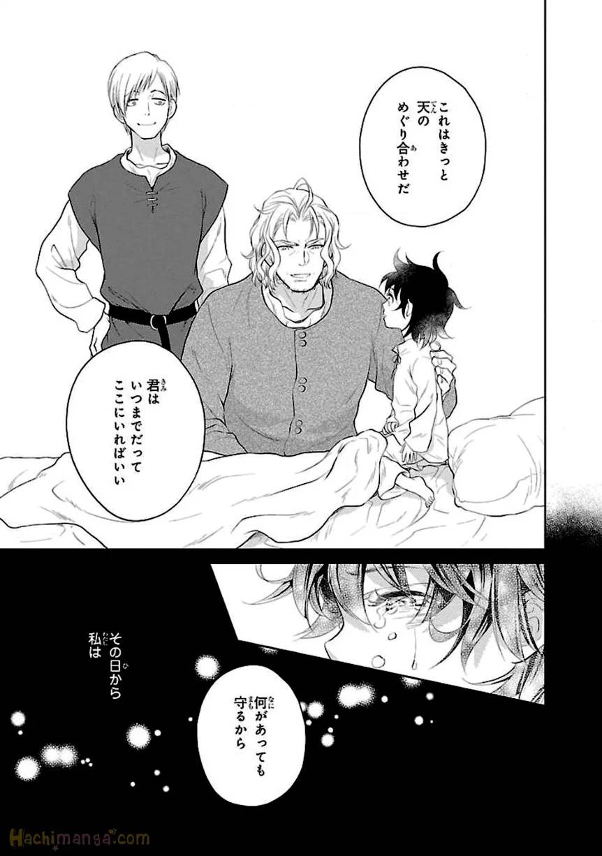 ページ 16 — 第1話