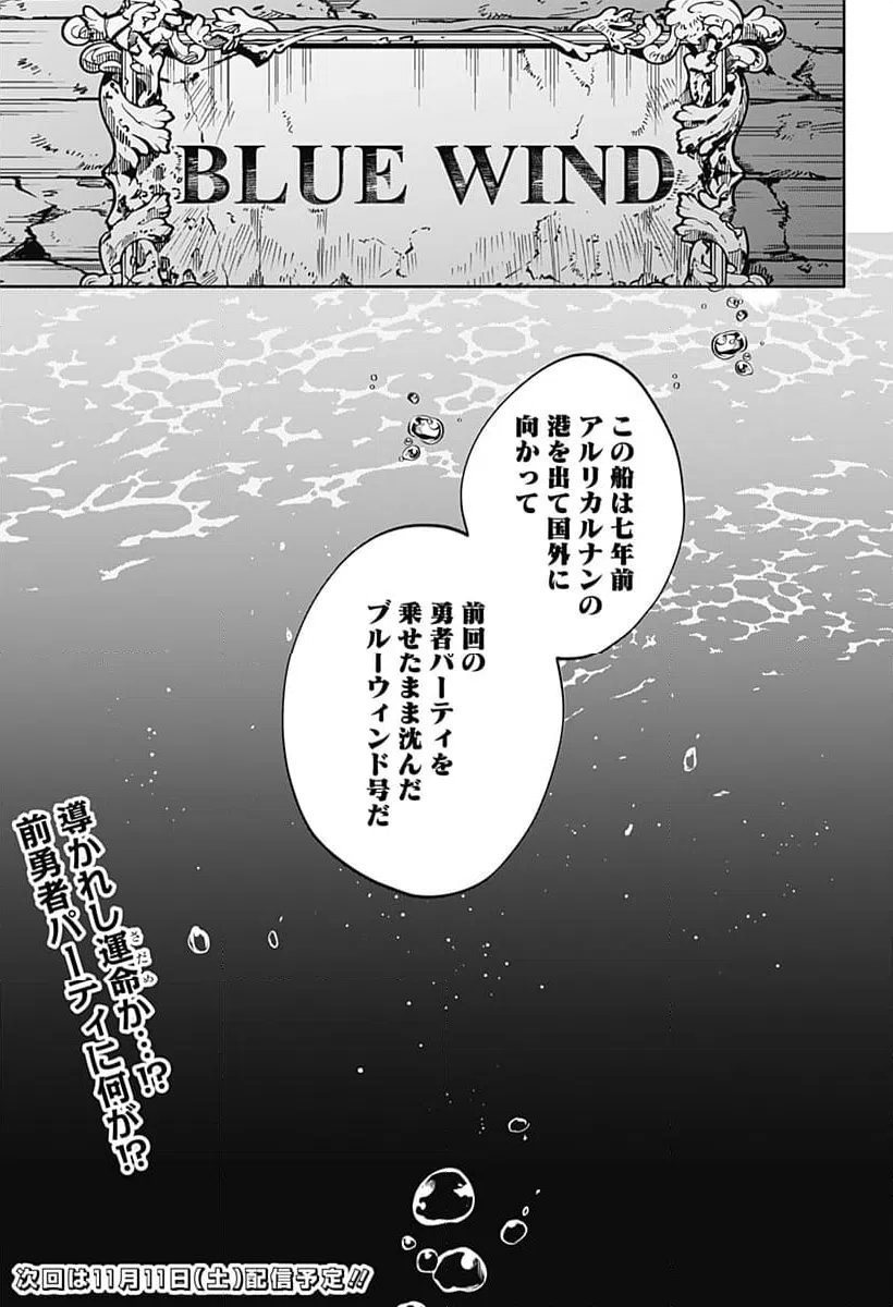 ページ 27 — 第11話