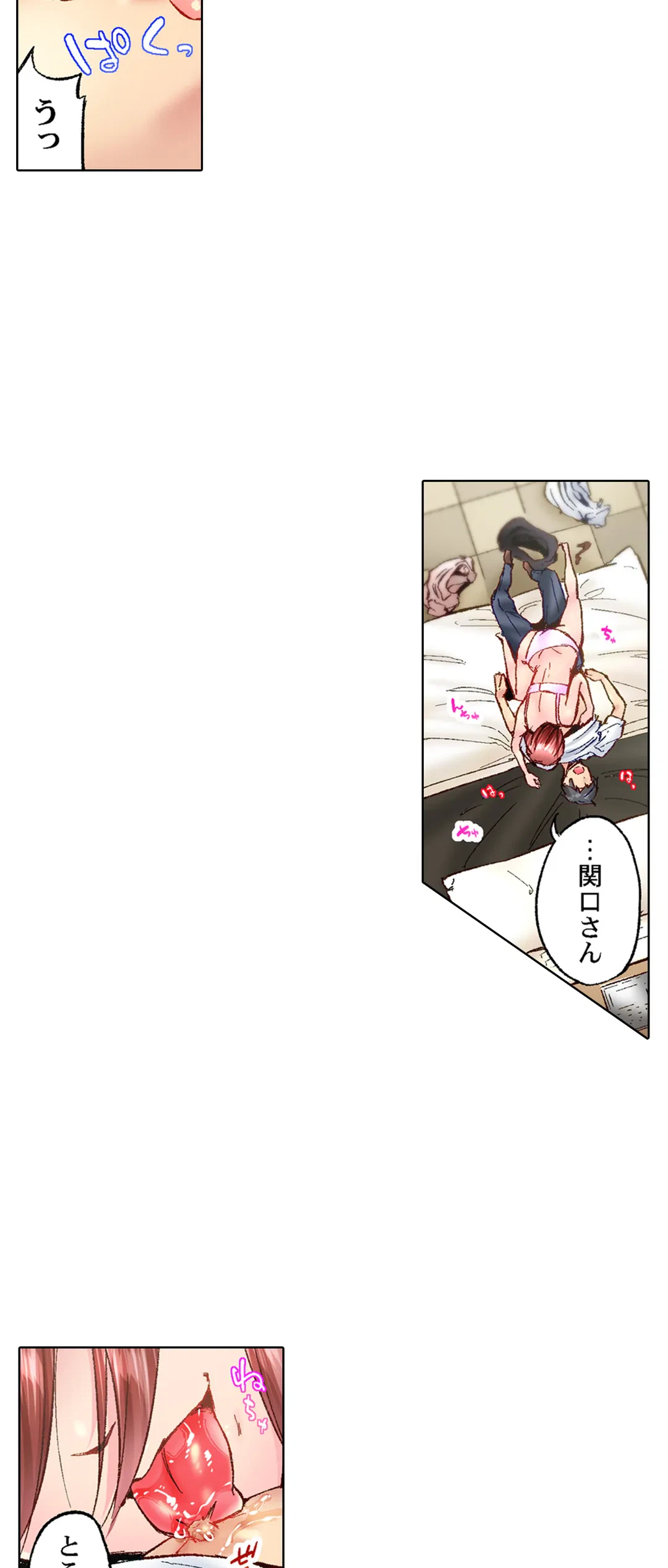 ページ 22 — 第70話