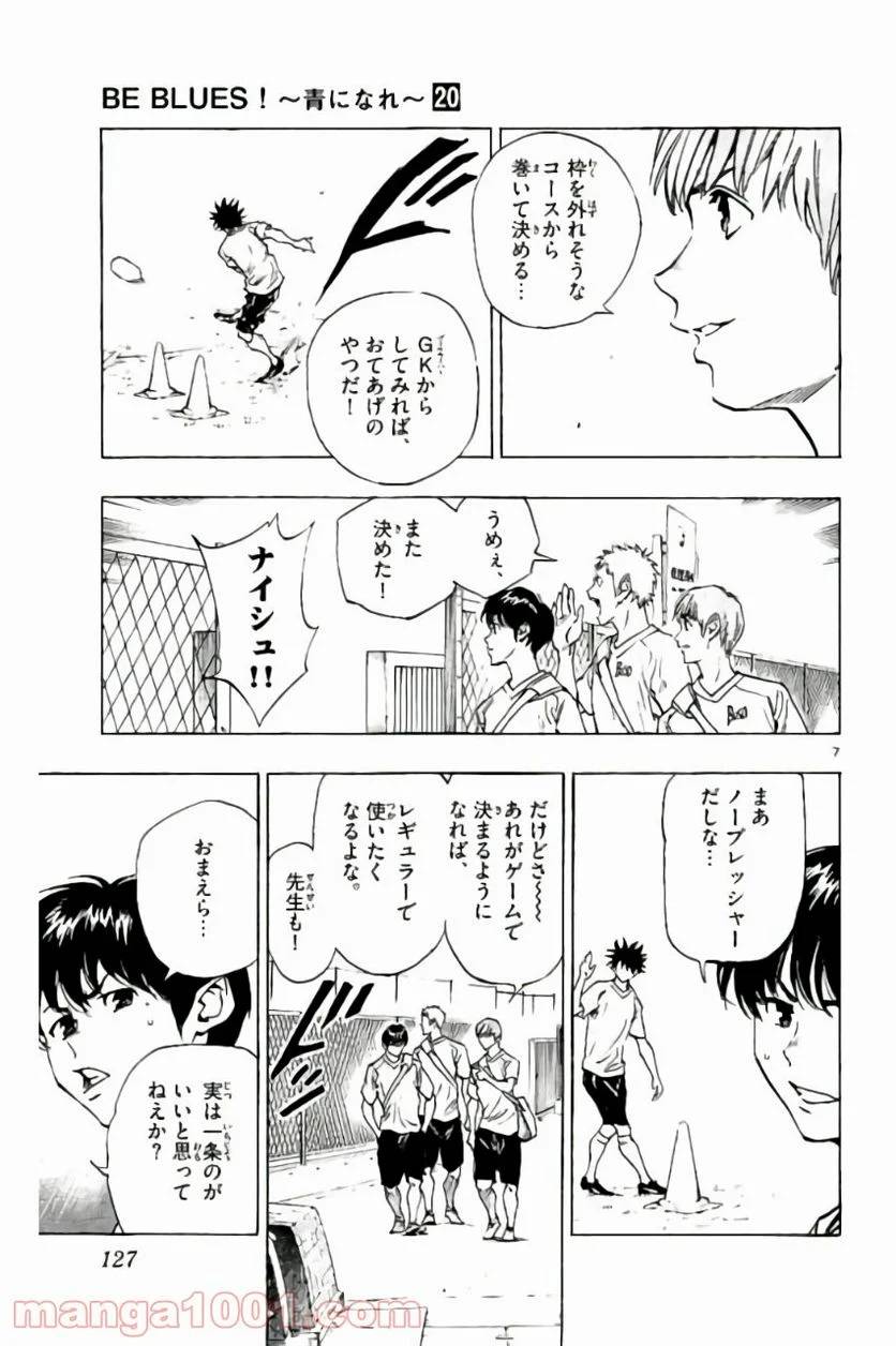 ページ 7 — 第194話