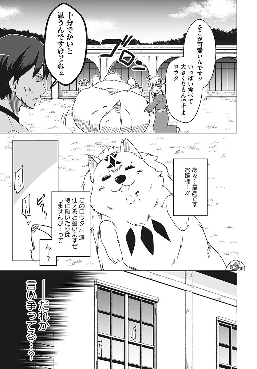 ページ 12 — 第1話