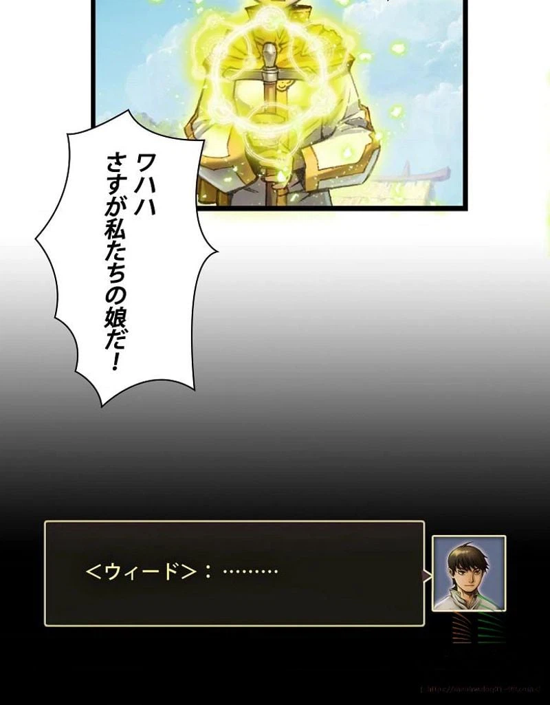 ページ 15 — 第47話