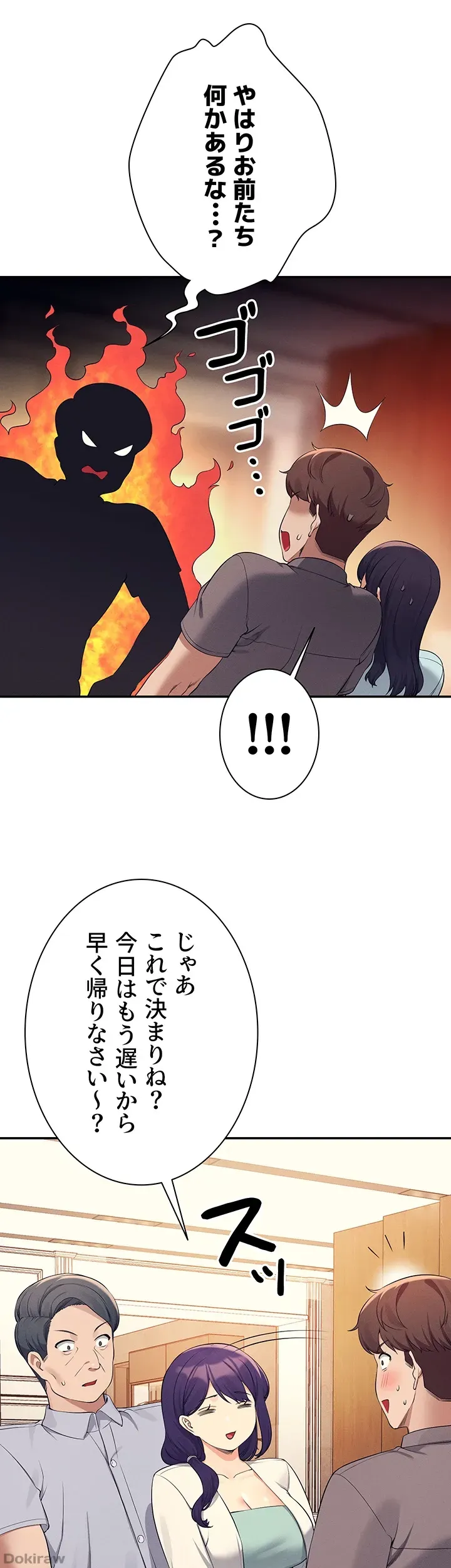 ページ 35 — 第89話