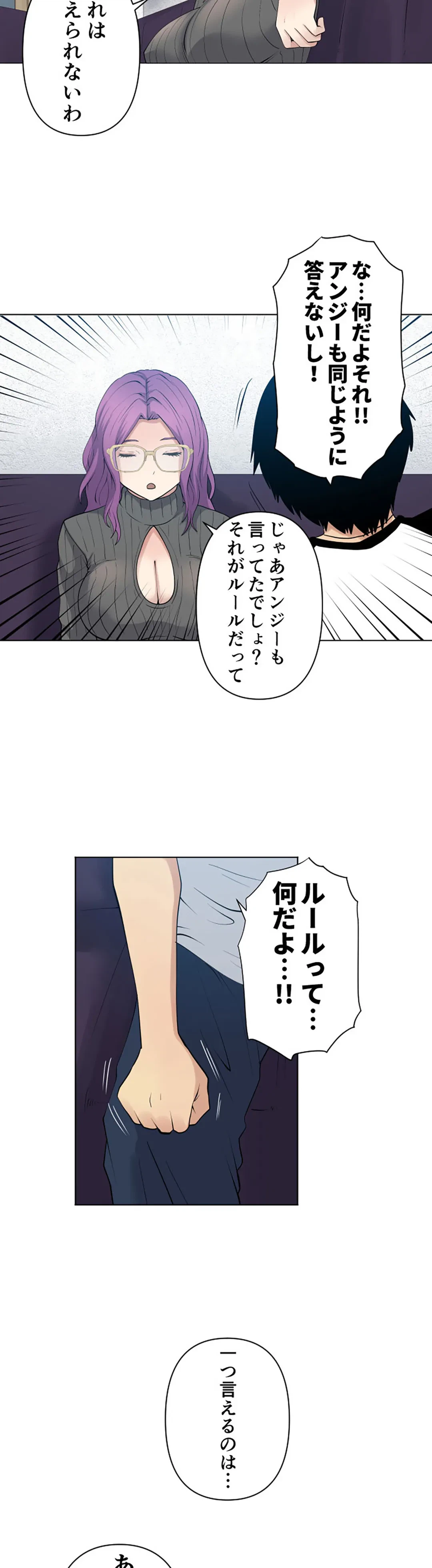 ページ 7 — 第103話