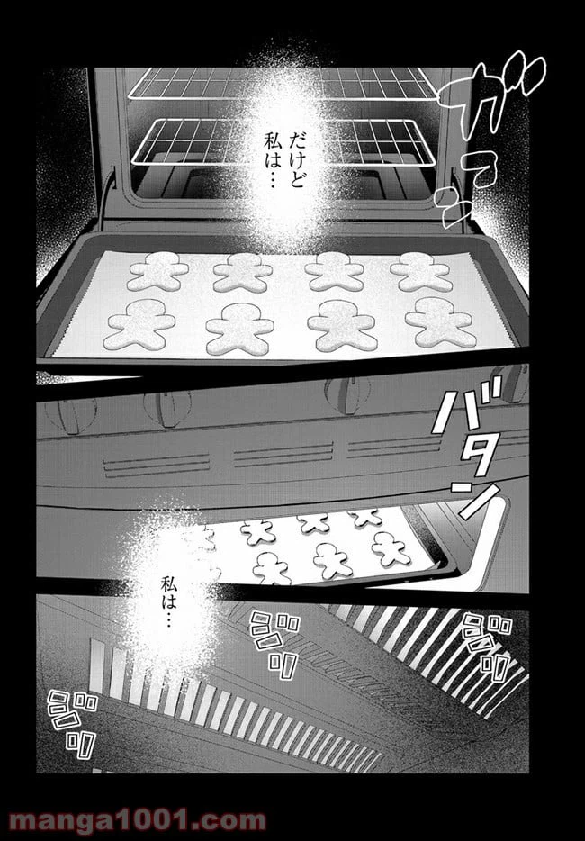 ページ 19 — 第16話