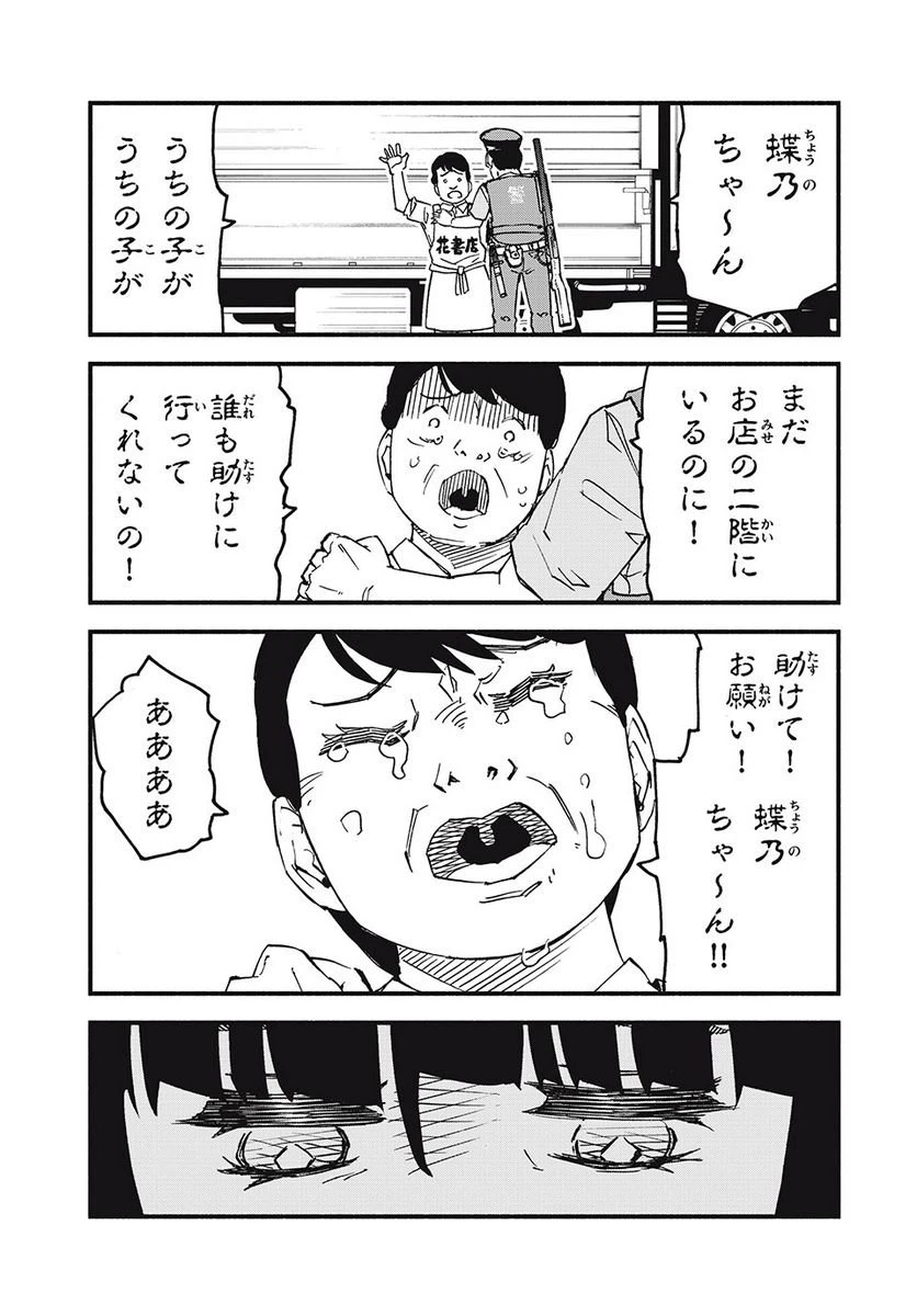 ページ 27 — 第1話