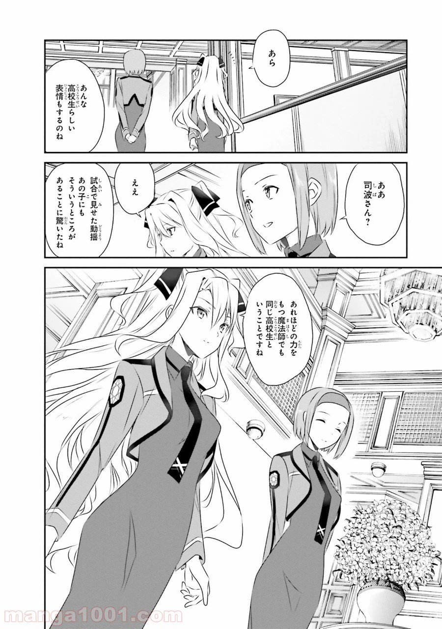 ページ 14 — 第49話