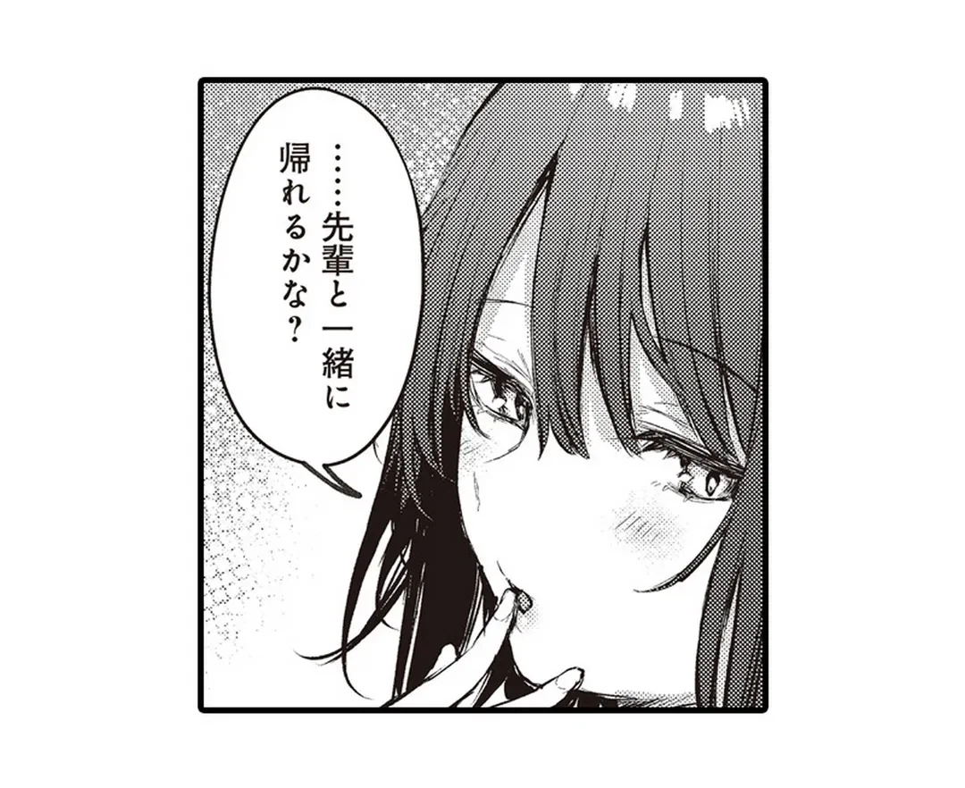 ページ 3 — 第4話