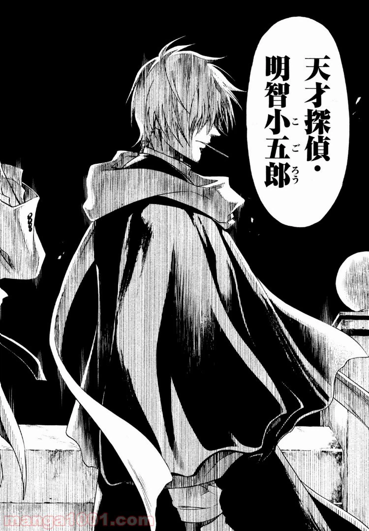 ページ 18 — 第19話