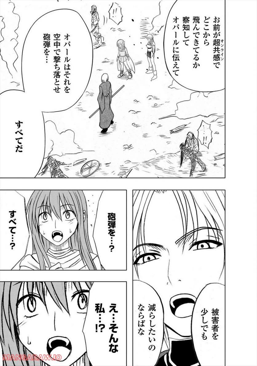 ページ 23 — 第17話