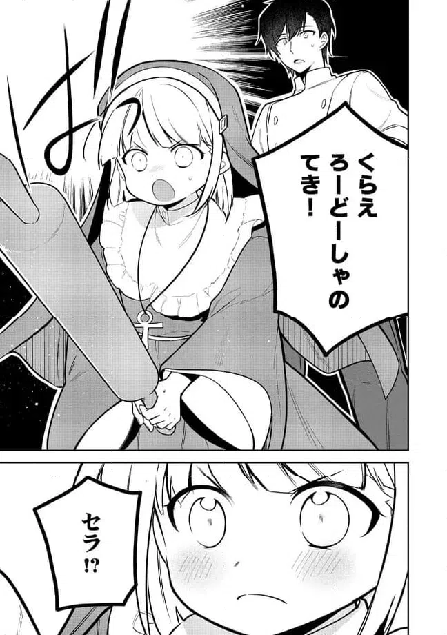 ページ 11 — 第3.1話