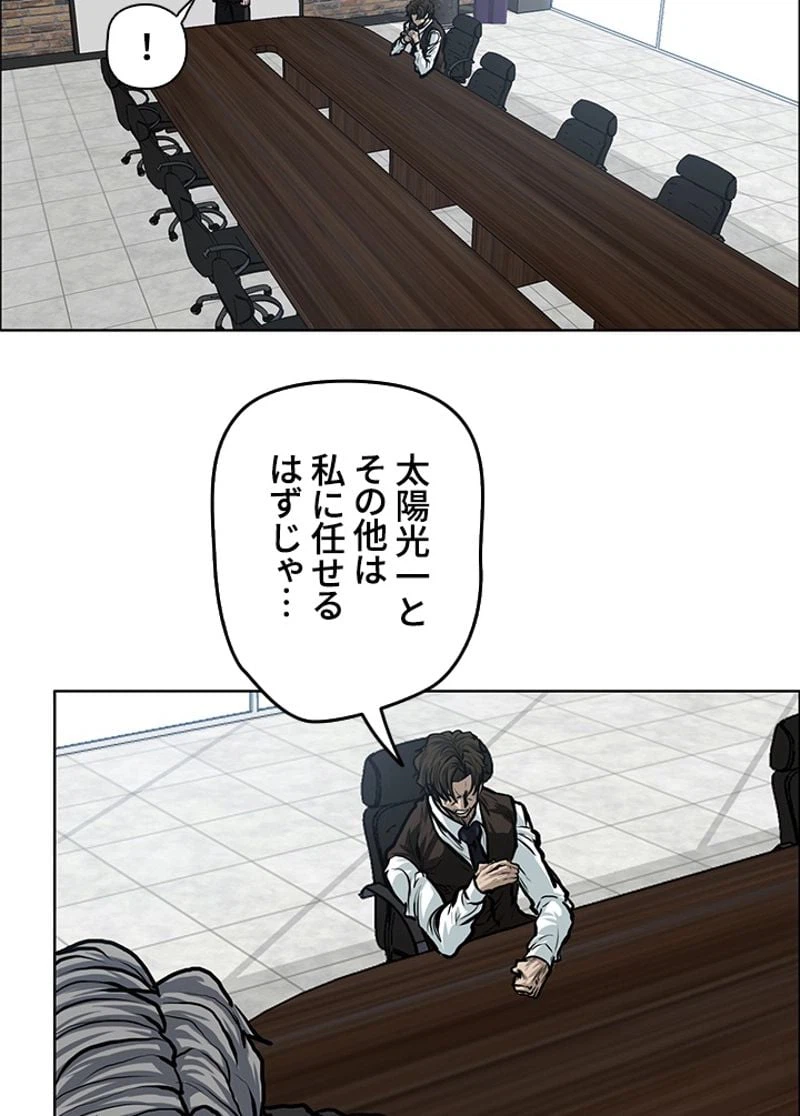 ページ 30 — 第116話