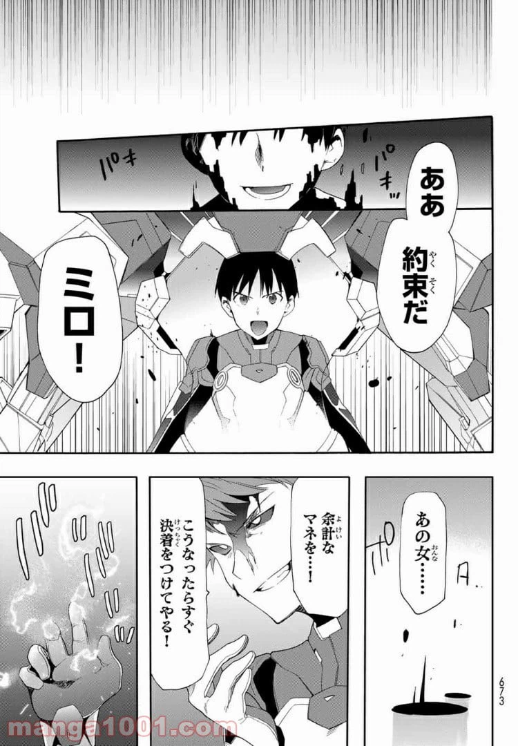 ページ 33 — 第7話