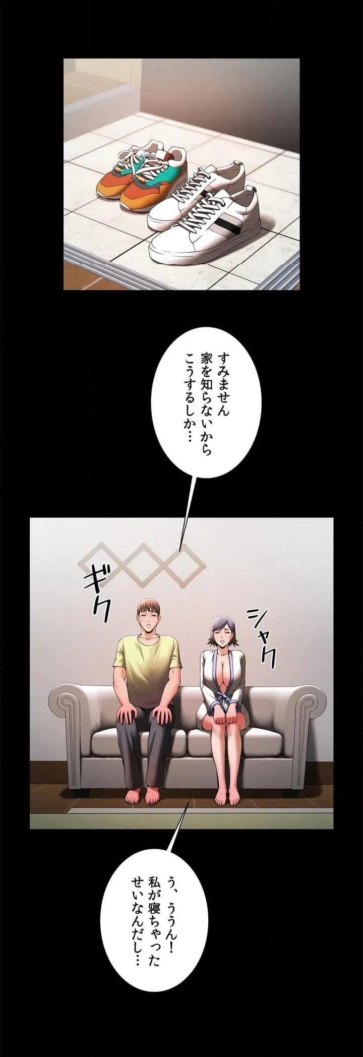 ページ 18 — 第4話