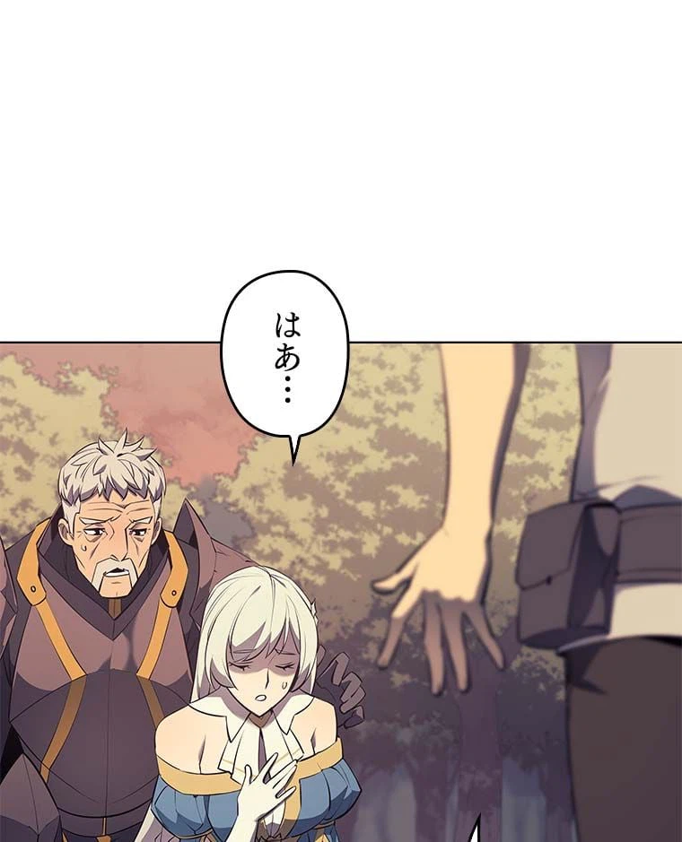 ページ 21 — 第77話
