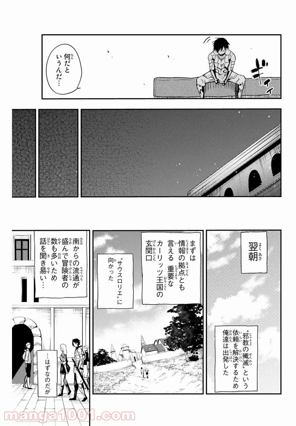 ページ 5 — 第5話