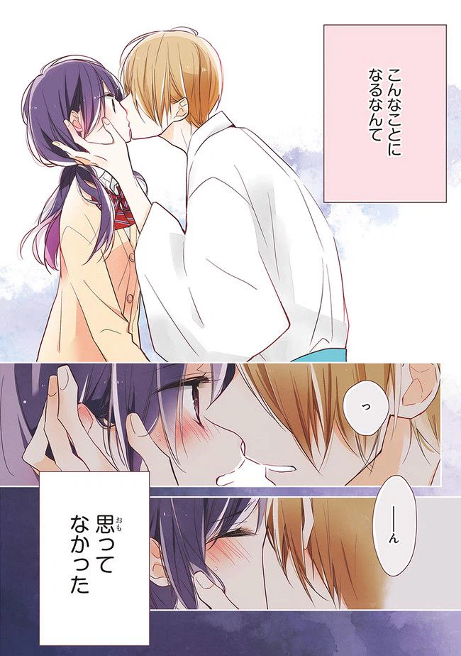 ページ 3 — 第1.1話