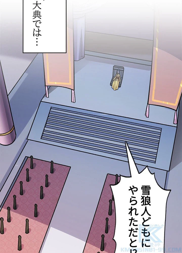 ページ 17 — 第238話