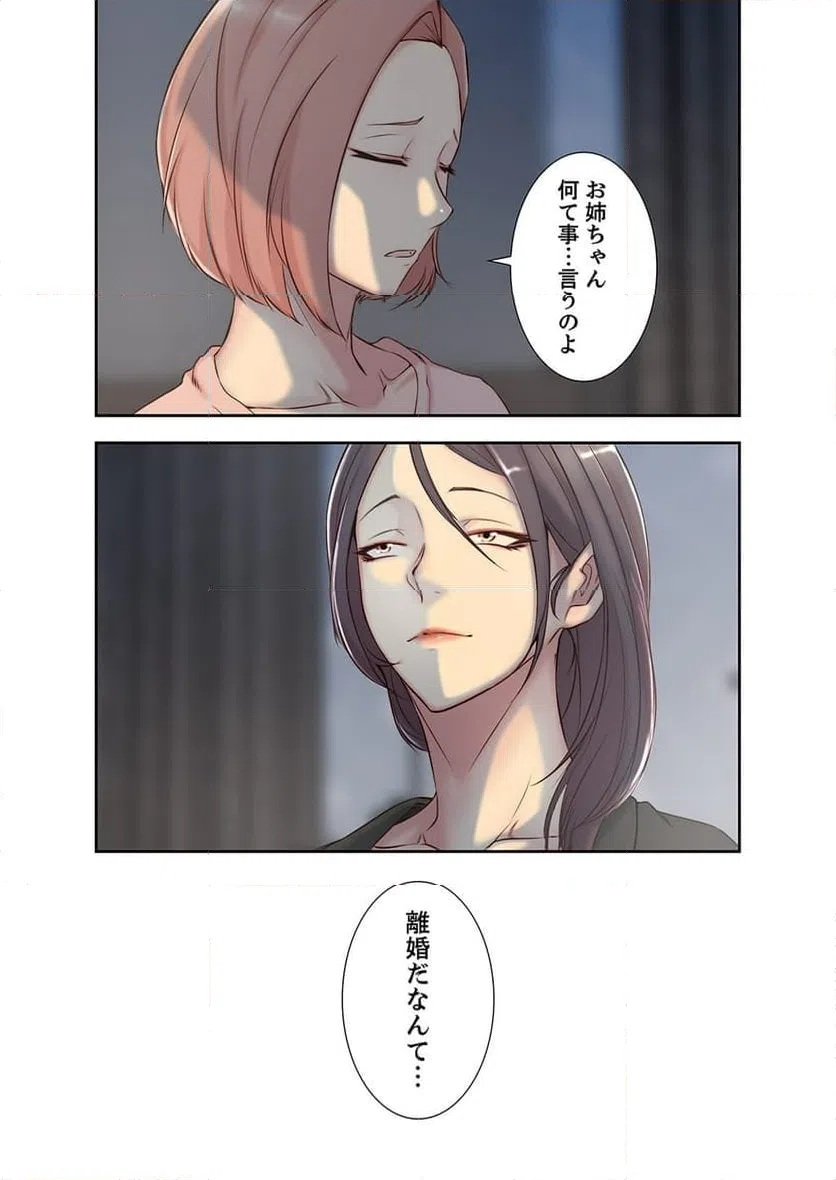 ページ 13 — 第3話