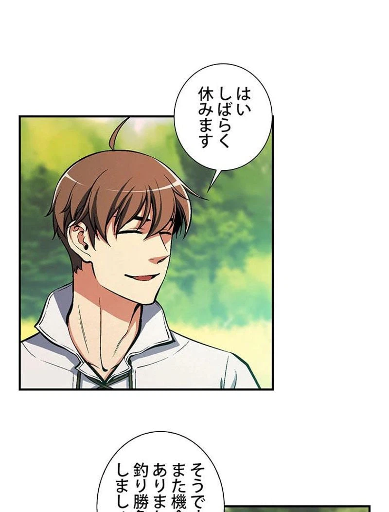 ページ 22 — 第98話