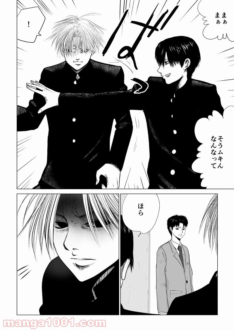ページ 3 — 第30話