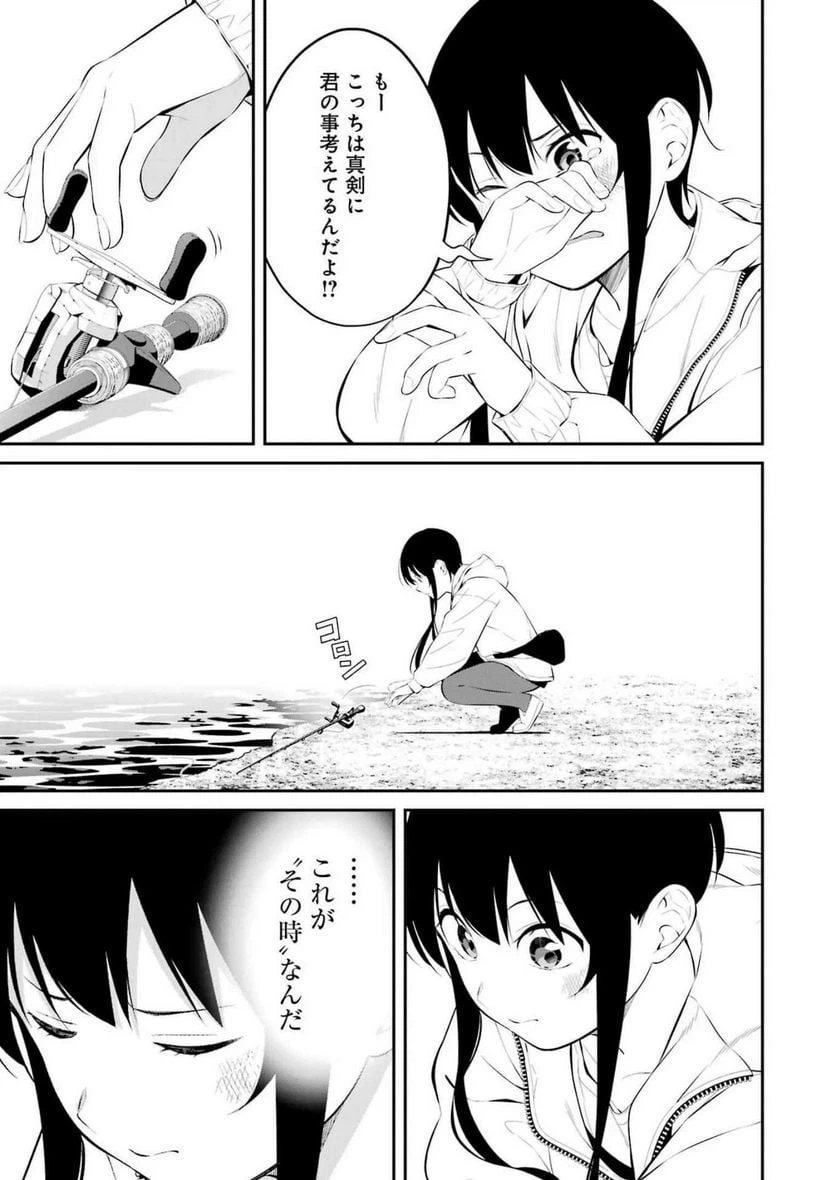 ページ 9 — 第34話