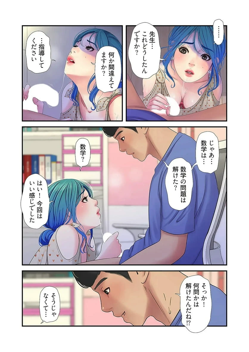 ページ 31 — 第20話